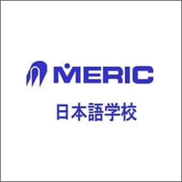 MERIC日本語學校