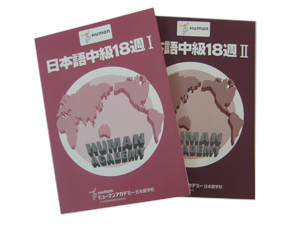 日本大阪遊學學校推薦：修曼日本語學校，大阪日本留學、遊學學校介紹，Yes！日本留學讚