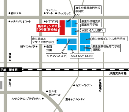 日本福岡遊學學校推薦：麻生專門學校，福岡日本留學、遊學學校介紹，Yes！日本留學讚